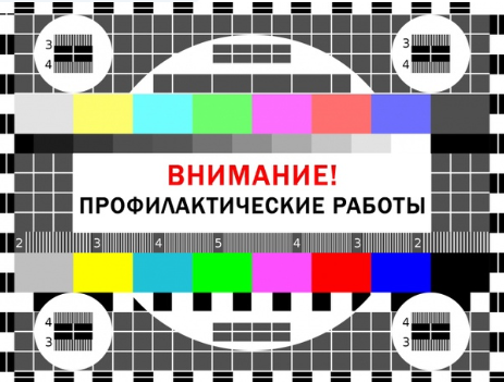 Технические работы на серверном оборудовании